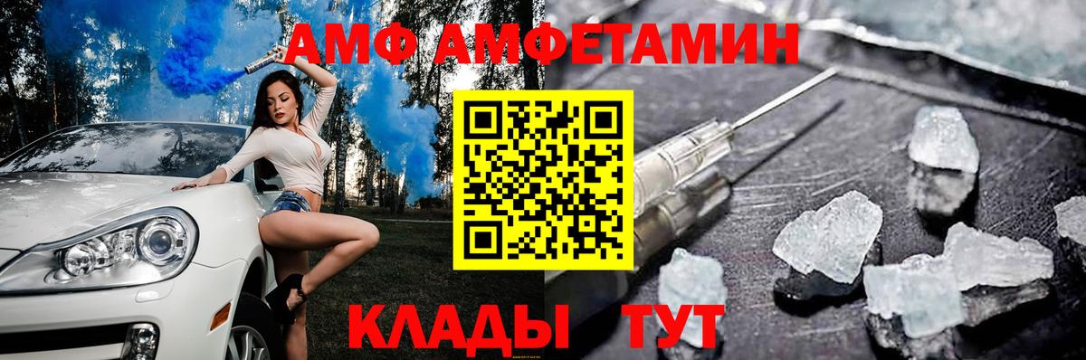 АМФЕТАМИН VHQ Клинцы