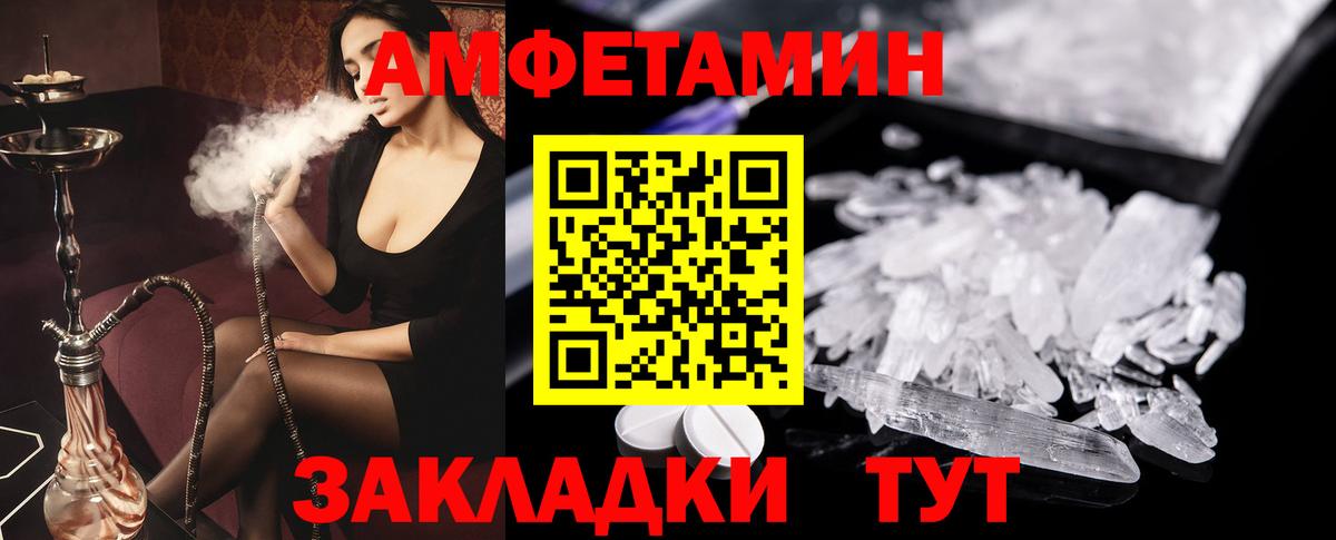 Клинцы  АМФ Premium  Amphetamine  Вход с VPN 