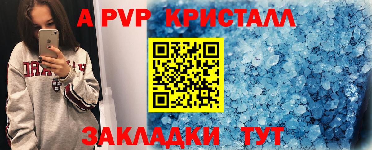 Клинцы  APVP СК КРИС  Alfa_PVP  Вход с VPN 