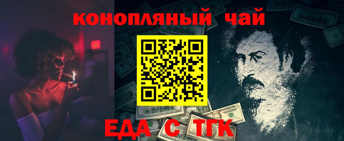 Клинцы  Cannafood марихуана  Вход с VPN 