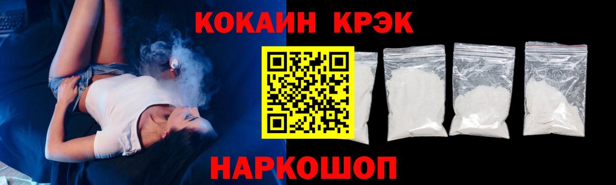 хочу наркоту  Кокаин Эквадор  Клинцы  Вход с VPN  Cocaine Боливия 