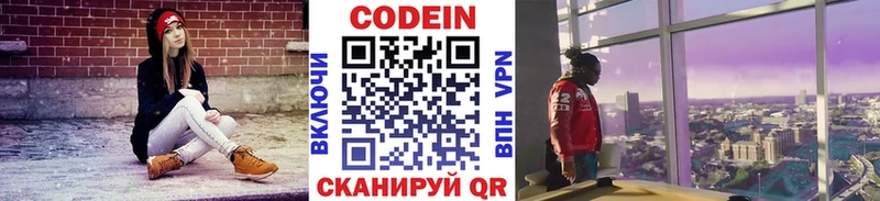 Codein Purple Drank  магазин продажи   Клинцы 
