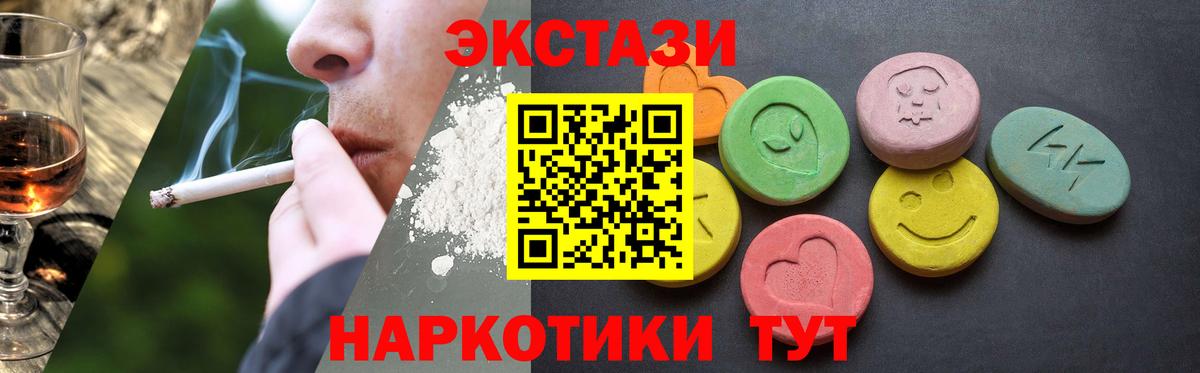 где купить   ЭКСТАЗИ 280 MDMA  ЭКСТАЗИ DUBAI  Вход с VPN  Клинцы 