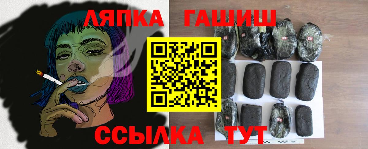 ГАШ 40% ТГК  Гашиш Premium  Клинцы  ГАШ  Вход с VPN 