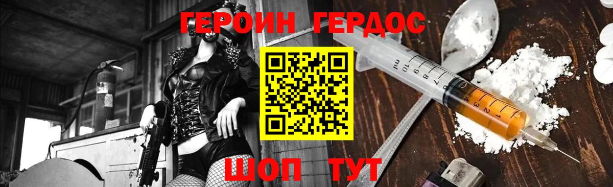 Героин  Вход с VPN  Клинцы  ГЕРОИН гречка 