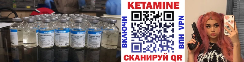Кетамин ketamine Клинцы