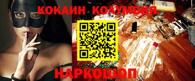кокаин колумбия Краснознаменск