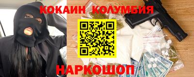 кокаин колумбия Краснознаменск