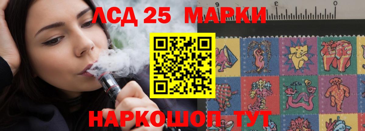LSD-25 экстази ecstasy Клинцы