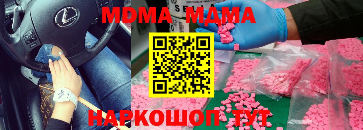 Клинцы  МДМА молли  Вход с VPN 