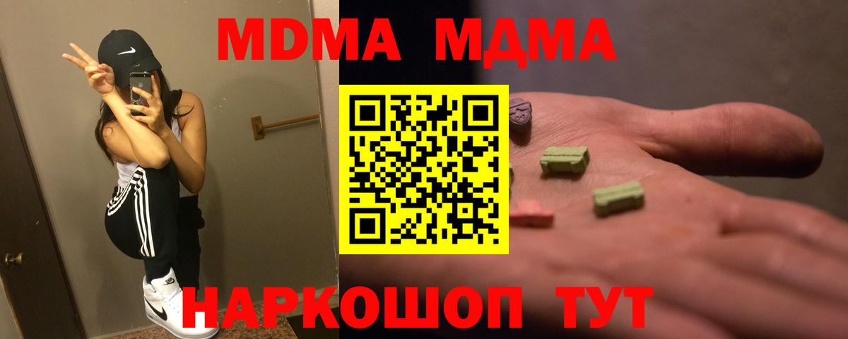 MDMA Molly Клинцы