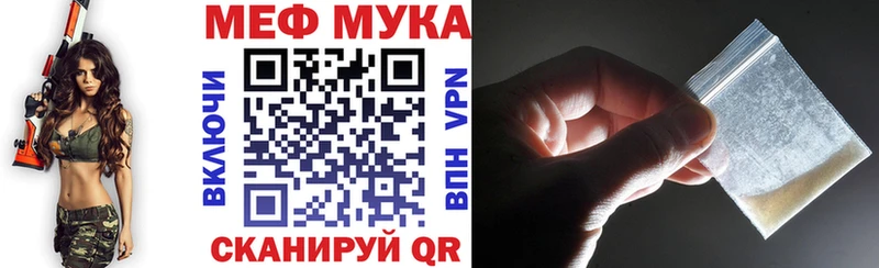 МЯУ-МЯУ мука  Клинцы 