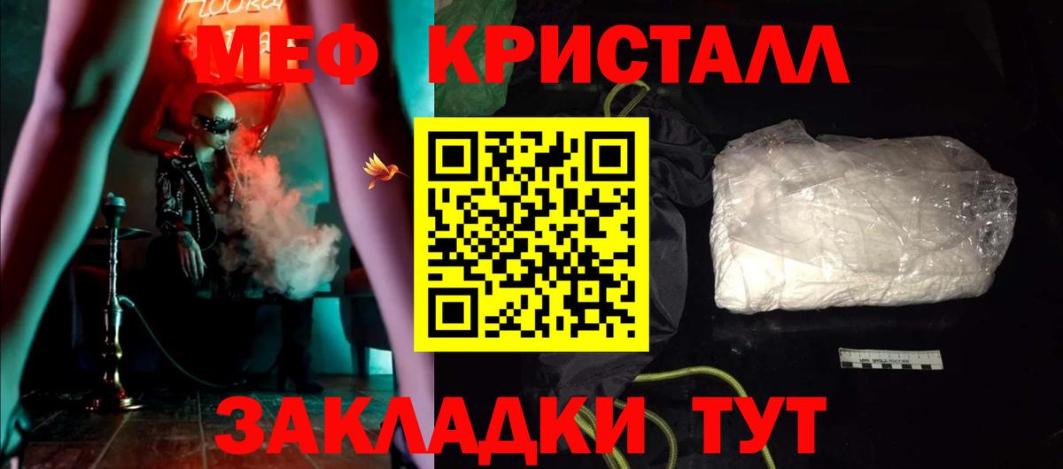 Меф 4 MMC  МЕФ mephedrone  МЕФ  Клинцы  Вход с VPN 