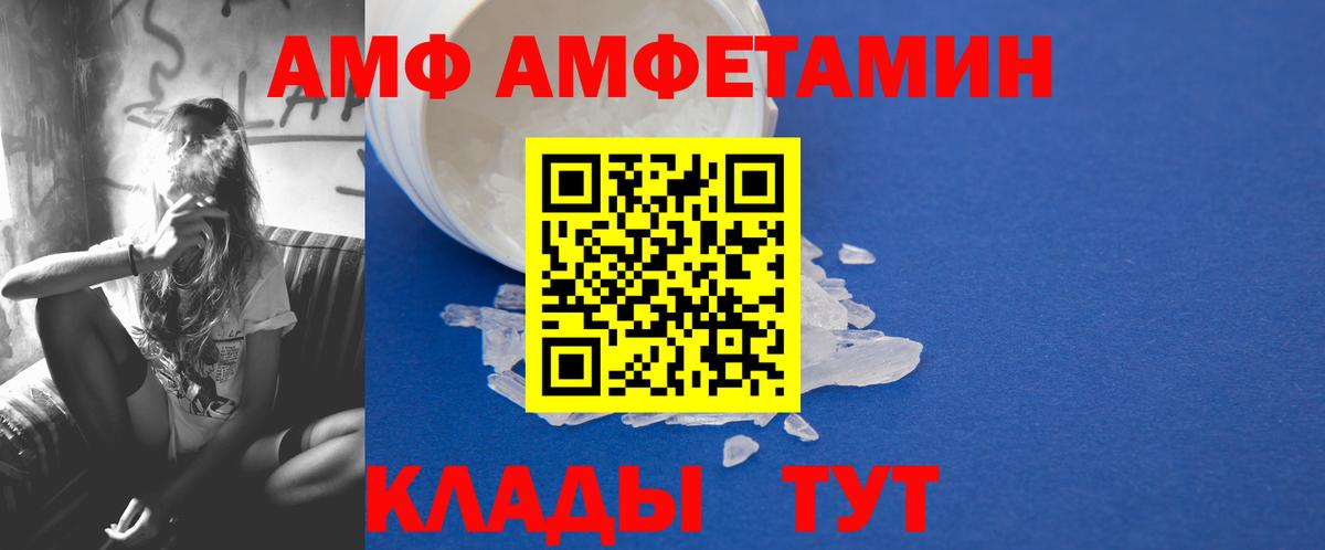 Первитин мет  Вход с VPN  Клинцы 