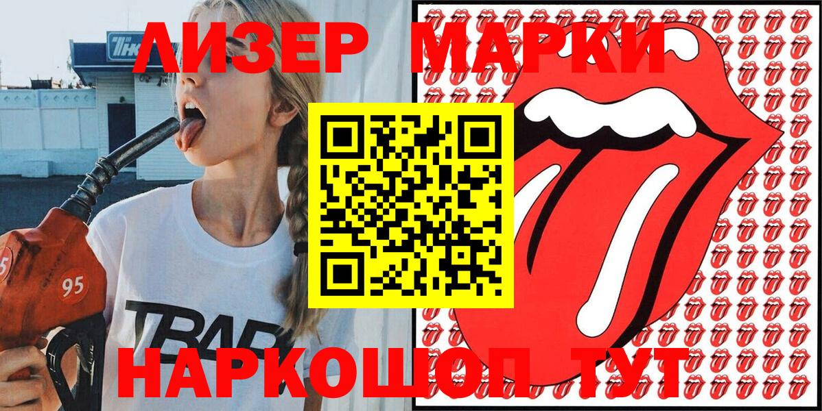 Марки NBOMe 1,5мг Клинцы