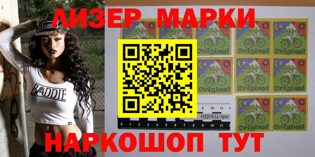 Наркотические марки 1500мкг  Вход с VPN  Марки N-bome  Клинцы 