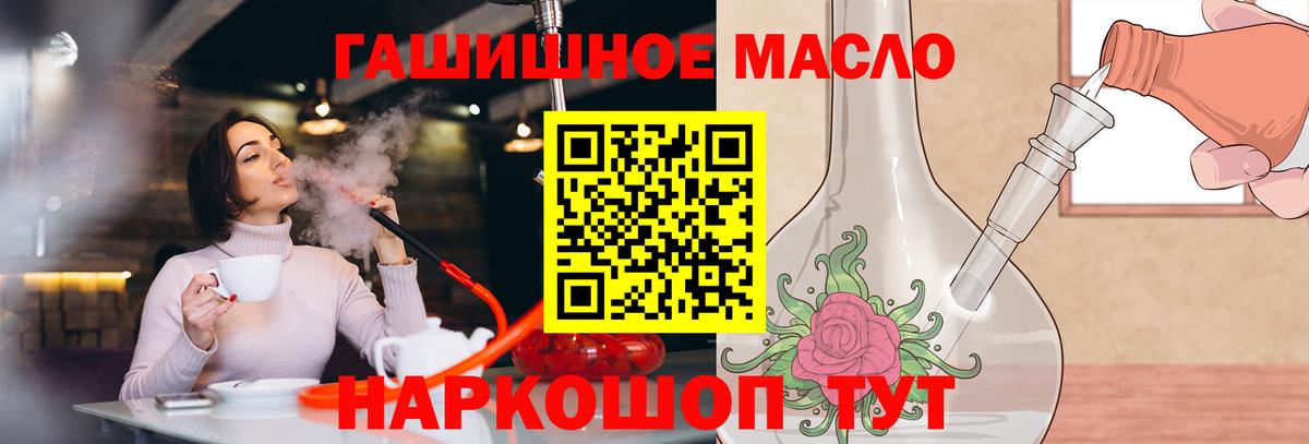 ТГК вейп  Вход с VPN  Клинцы  ТГК жижа 