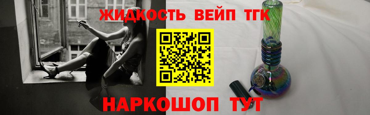 Дистиллят ТГК жижа Клинцы