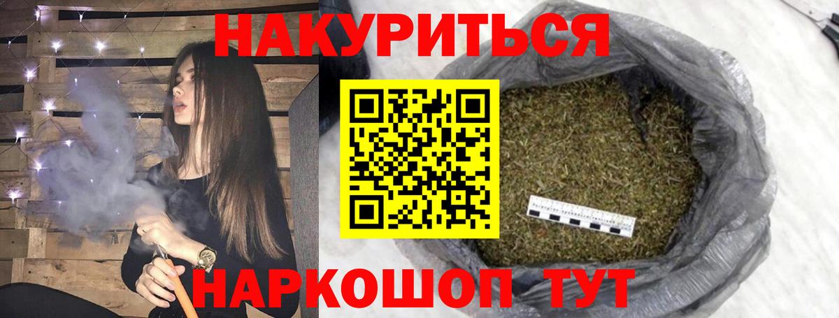 Конопля марихуана  Вход с VPN  Конопля Bruce Banner  Клинцы  Конопля THC 21% 